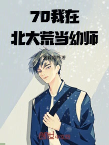 70i Work as a Kindergarten Teacher in Beidahuang