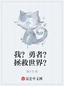 I? Brave? Save the World?