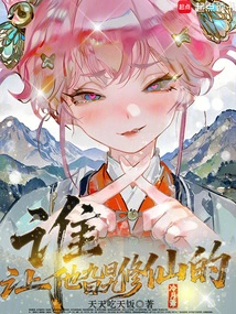 Who Asked Him to Cultivate Immortality in Every Corner?