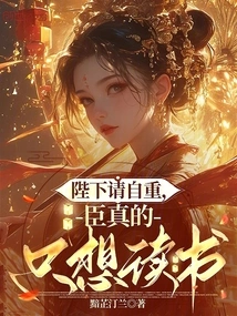 Your Majesty, Please Respect Yourself. I Really Just Want to Study