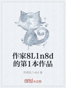 Writer 8l1n8d's First Work