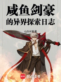 The Salty Swordsman's Diary of Exploring Another World