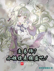 Trader? Miss, You Are a Robber!