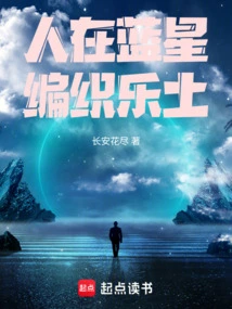 People in Blue Star Weave a Paradise