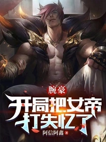 Wan Hao: in the Beginning, the Empress Lost Her Memory