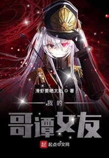 My Gotham Girlfriend