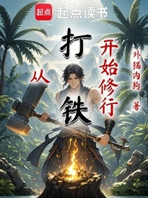 Start Practicing from Blacksmithing