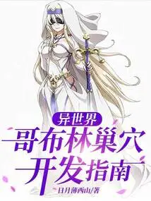 The Empire Created by This Monster is so Hellish