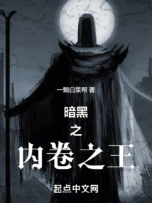 The King of Darkness