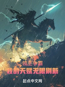 Lord Contest: My Talents Are Infinitely Refreshed