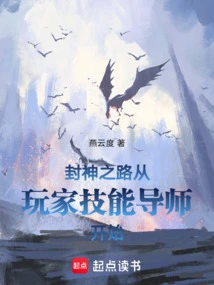 The Road to Becoming a God Begins with the Player Skill Mentor