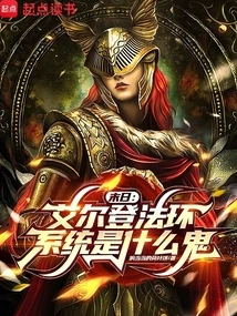 Doomsday: What the Hell is the Elden Circle System?