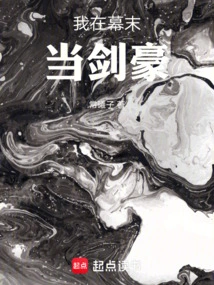 I Was a Swordsman in Bakumatsu