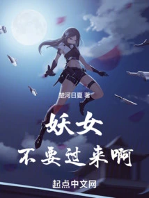 Witch, Don't Come Here