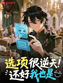 The Options Are Outrageous, but Luckily so Do I