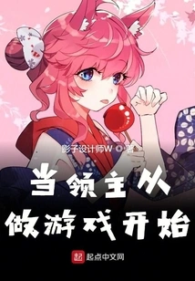 Being a Lord Starts with Playing Games