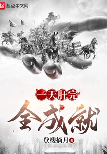 Liver is Fully Accomplished in One Day