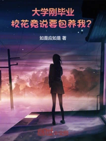 I Just Graduated from College, and the School Beauty Actually Said She Wanted to Support Me?