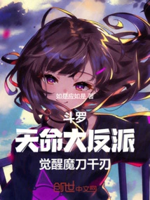 Douluo: Destined Villain, Awakened Demon Sword Thousand Blades