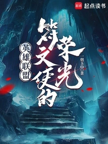 Alliance: Glory of the Runebringer