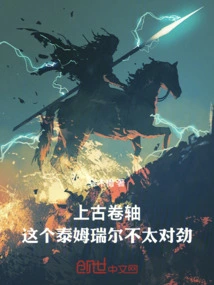 The Elder Scrolls: Something's Not Right About This Tamriel