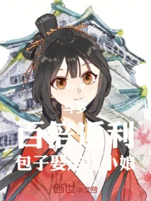 Douluo: Hundred Times Rebate, Baozi Marries Huo Xiaoniang