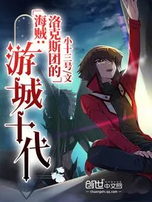 One Piece: Rox's Yujo Judai