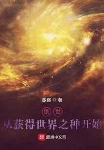 Creation: Starting from Obtaining the Seed of the World