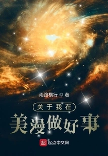 About Me Doing Good Things in American Comics