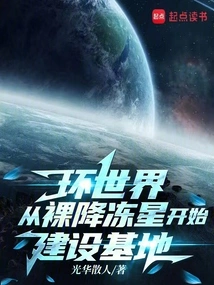 Ring the World Starts Building a Base from the Naked Frozen Planet