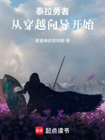 Illager: Becoming a Guide to Terra