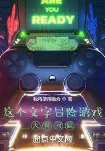 There's Something Very Wrong with This Text Adventure Game