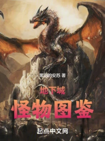 Dungeon Monster Manual