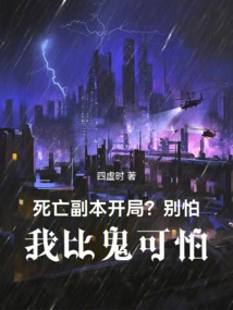 Start with a Dead Copy? Don't Be Afraid, I'm Scarier Than Ghosts