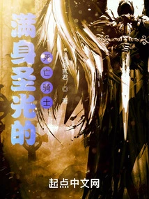 Death Knight Covered in Holy Light