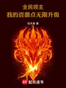 Lord of the Nation: My Resource Points Are Infinitely Upgraded