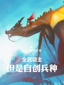 Lord of All People, but Create Your Own Troops