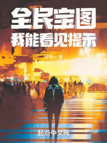 National Treasure Map, I Can See the Prompts