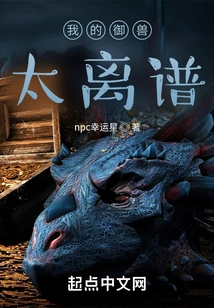 My Beast Control is Too Outrageous