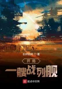 Start with a Battleship