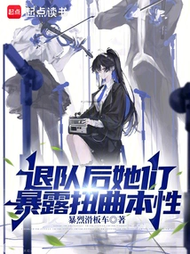 After Leaving the Team, They Revealed Their Twisted Nature