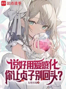 You Promised Sadako Not to Look Back If You Promised to Use Love to Influence Her?