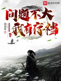 It's Not a Big Problem, I Have the Archive