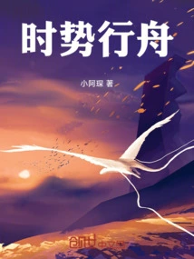 Sailing with the Times