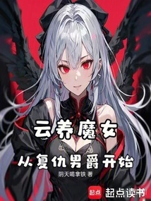 The Cloud-raised Witch Begins with the Revenge Baron