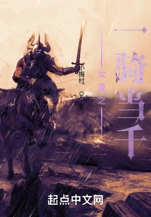 One of the Female Heroes Can Ride a Thousand Horses