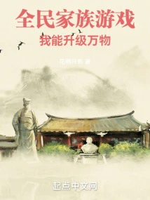 A Family Game for All, I Can Upgrade Everything