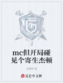 Mc but Met a Parasitic Jayton at the Beginning