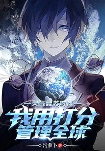 In the Era of Spiritual Recovery, I Use Scoring to Manage the World