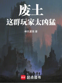 Wasteland: These Players Are Too Fierce